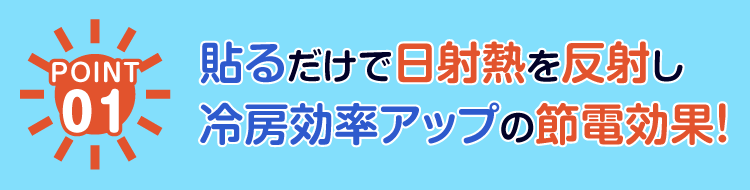 ポイント1のタイトル