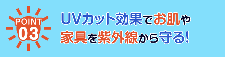 ポイント3のタイトル