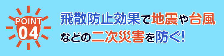 ポイント4のタイトル