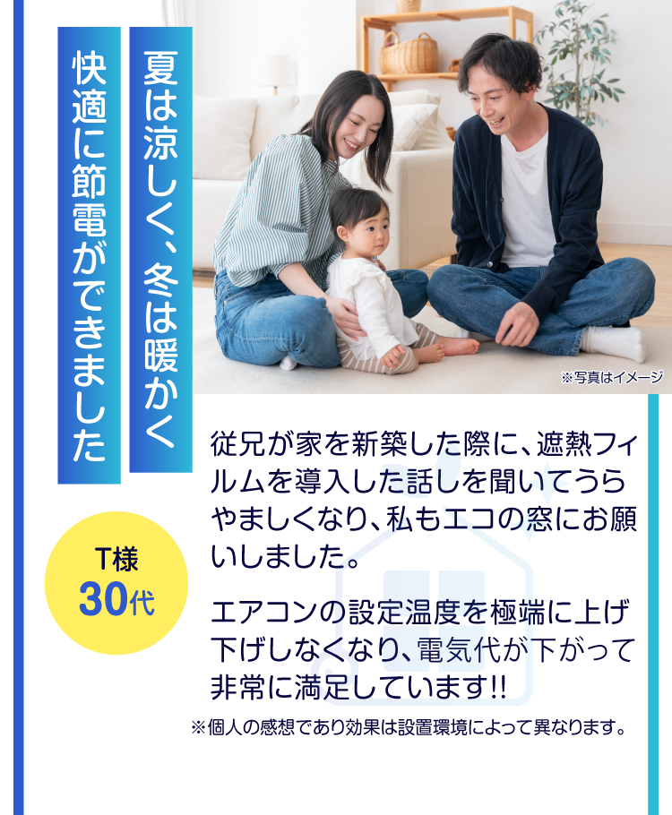 夏も冬も気にせずエアコンを使えるように